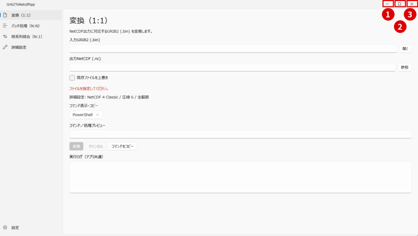 操作画面（PDF 8ページ・3）
