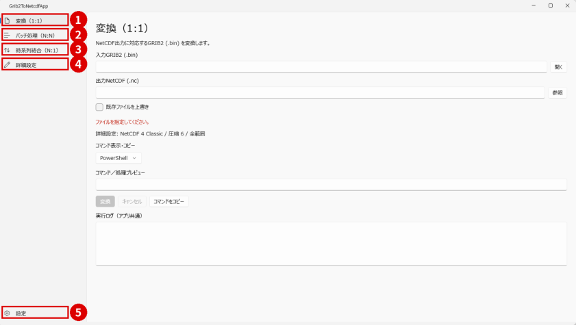 操作画面（PDF 10ページ・1）