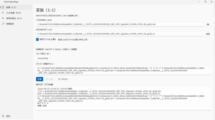 操作画面（PDF 16ページ・2）