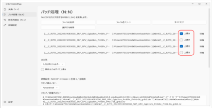 操作画面（PDF 21ページ・5）