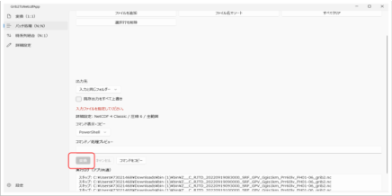 操作画面（PDF 23ページ・2）