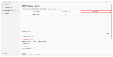 操作画面（PDF 27ページ・4）