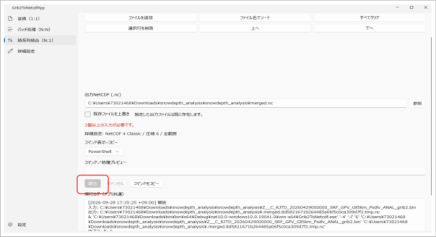 操作画面（PDF 29ページ・3）
