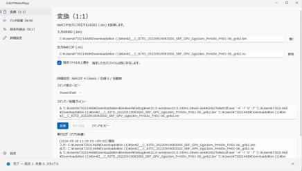 操作画面（PDF 33ページ・1）