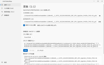 操作画面（PDF 33ページ・2）