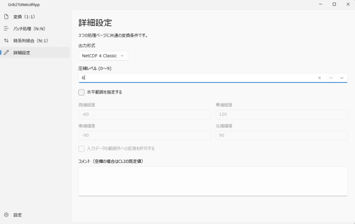 操作画面（PDF 33ページ・3）
